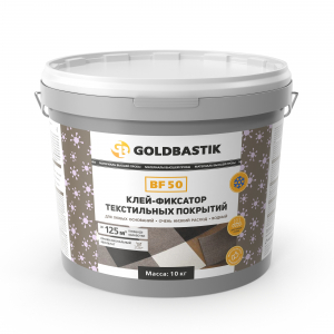 Клей-фиксатор текстильных покрытий GOLDBASTIK BF 50, 10 кг