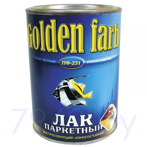 Лак ПФ-231 "GOLDEN FARB" паркетный 1,8 кг