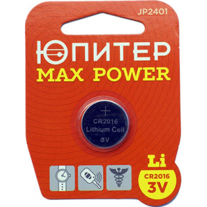 Батарейка CR2016 3V lithium 1шт. ЮПИТЕР MAX POWER, арт.JP2401 (Китай)