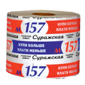 Туалетная бумага "Суражская М -157" 125 гр.