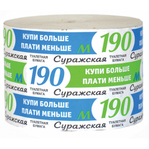 Туалетная бумага "Суражская М -190" 180 гр