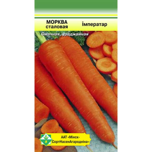 Морковь Император столовая 1г