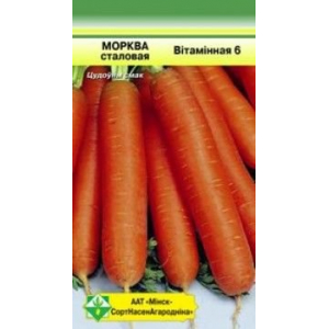 Морковь Витаминная-6 столовая 2г