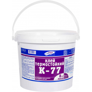 Клей термостойкий К-77, 8 кг
