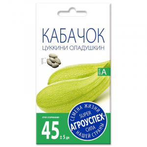 Кабачок цуккини Оладушкин *2г (500)