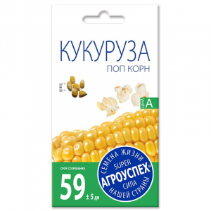Кукуруза Попкорн *5г (250)