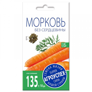 Морковь Бессерцевидная *2г (500)