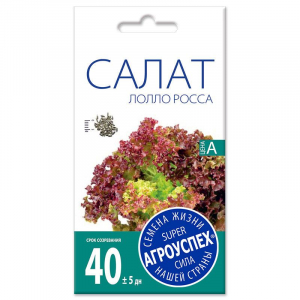 Салат Ларанд *0,5г (500)