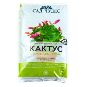 КАКТУС + 2,5 л. цветочный почвогрунт для кактусов