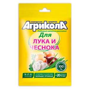 Агрикола 2 - ЛУК/ЧЕСНОК, уиверсальное КУ марки 2 (пак 50 гр) - 100 шт/кор