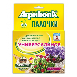 Агрикола, удобрение-палочки для комнатных, садовых цветов и альпийских горок, уп.10 пал - 48 уп/кор