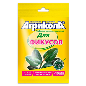Агрикола, универсальное КУ для фикусов (пак 20 гр) - 100 шт в кор.