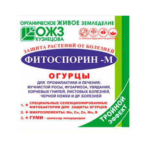 Фитоспорин - М, огурец, 10 гр