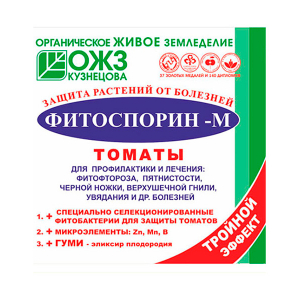 Фитоспорин - М, томат, 10 гр