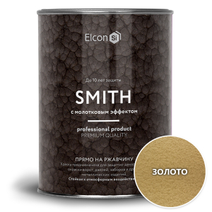 Кузнечная краска Elcon Smith (с молотковым эффектом)  золото (0,8кг)