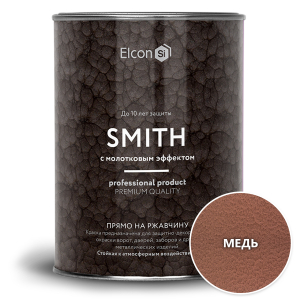 Кузнечная краска Elcon Smith (с молотковым эффектом)  медь (0,8кг)
